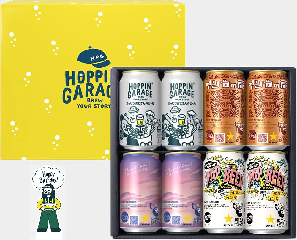 Amazon.co.jp: ＜ネット限定＞サッポロビール ホッピンガレージ